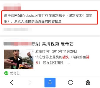 网站写了robots文件，是否还能用熊掌号推送数据？