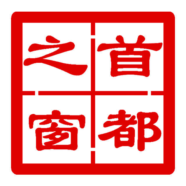 北京政务网