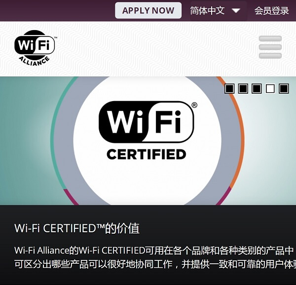 Wi-Fi联盟