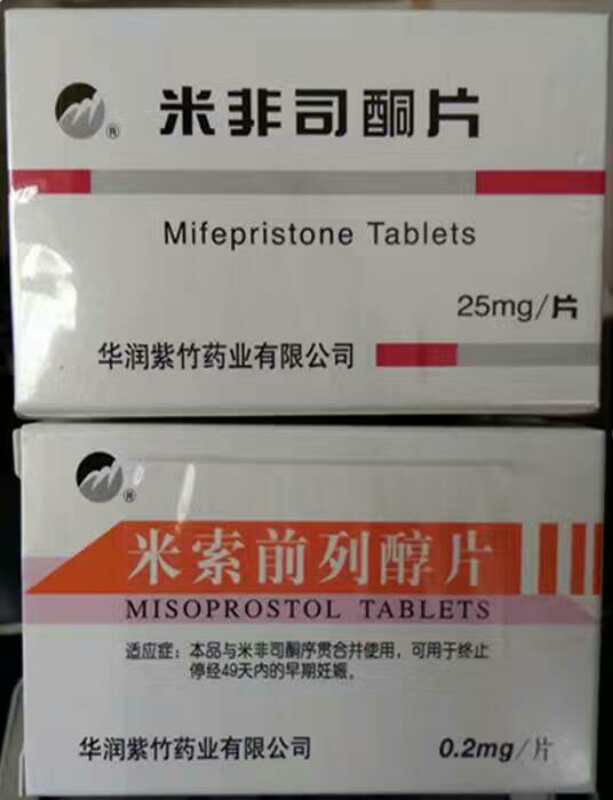 米非司酮片图片药盒图片