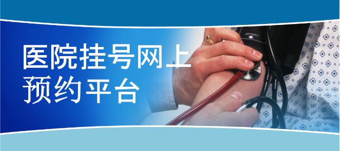 包含中国中医科学院广安门医院黄牛专业排队挂号的词条