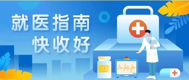 包含医院跑腿代办协助就诊知名专家黄牛挂号，良心办事合理收费的词条